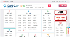 Desktop Screenshot of bt.zhaochafa.com