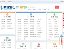 Tablet Screenshot of bt.zhaochafa.com